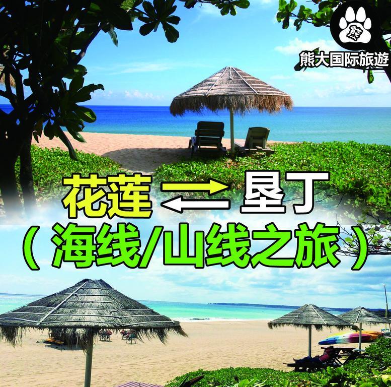 Big Bear Hostel Jiaxin 외부 사진