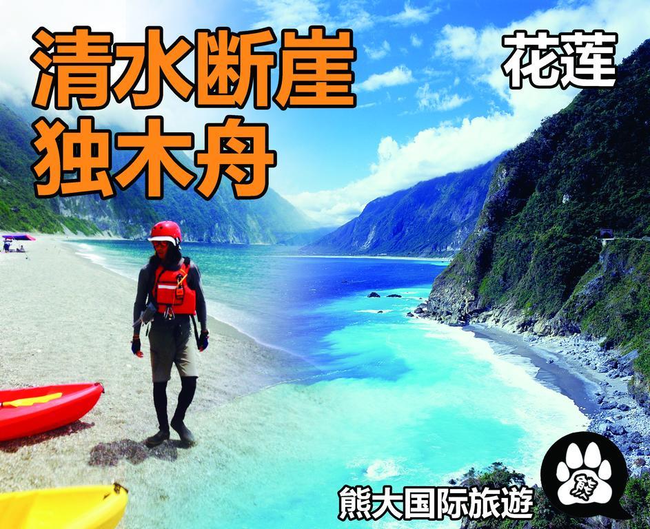 Big Bear Hostel Jiaxin 외부 사진