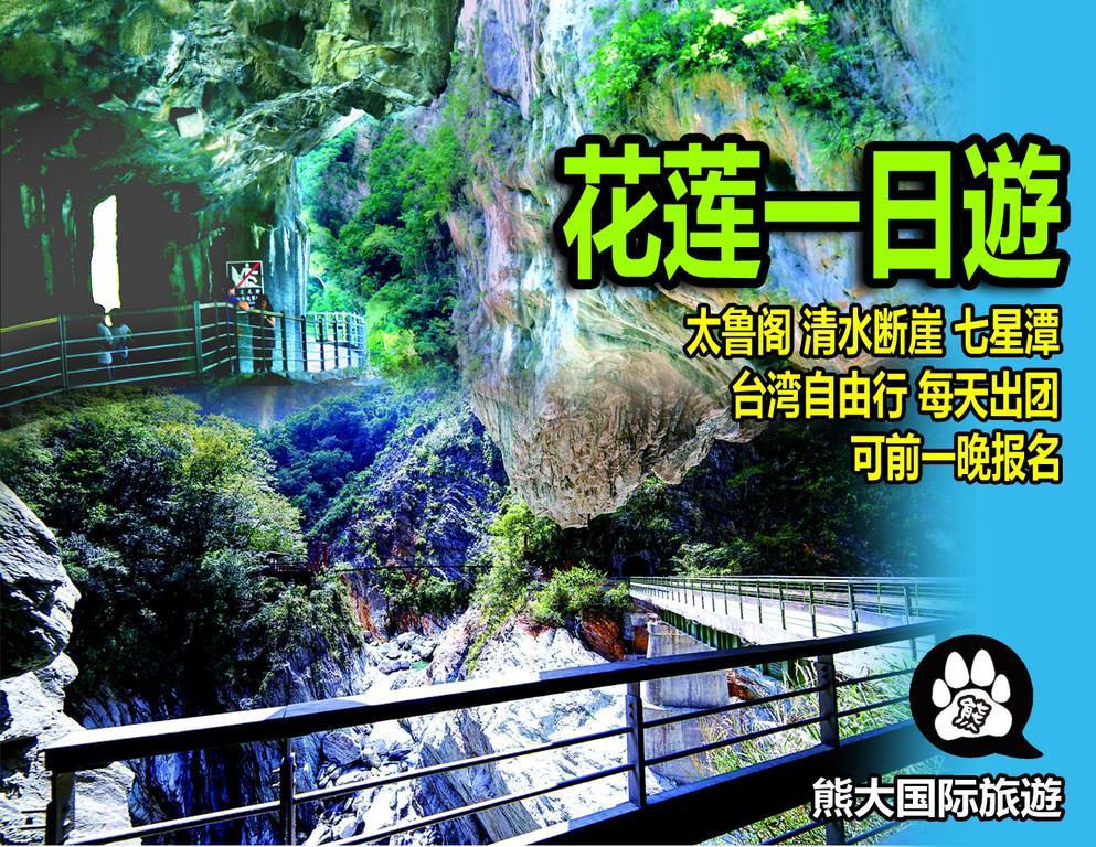 Big Bear Hostel Jiaxin 외부 사진